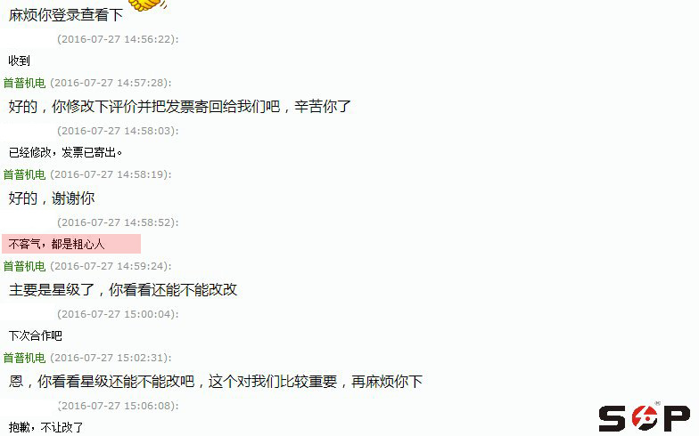 與客戶(hù)溝通