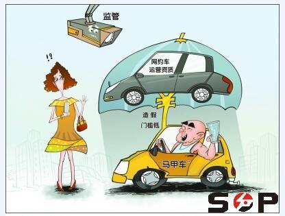網約車平臺不規范經營的情況仍普遍存在